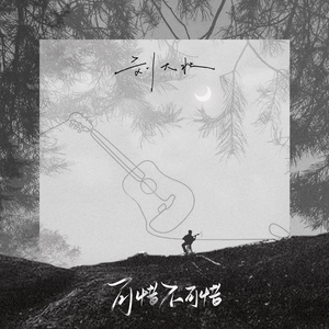 龚玥菲㊙️露出奶头
